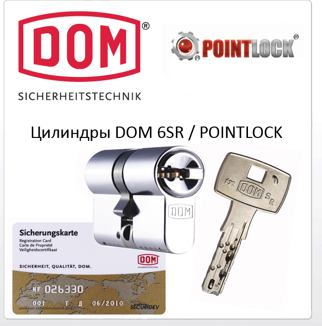 DOM 6SR цилиндр купить в Минске